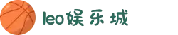leo娱乐城 - leo娱乐城官方平台